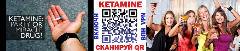 КЕТАМИН ketamine Олонец