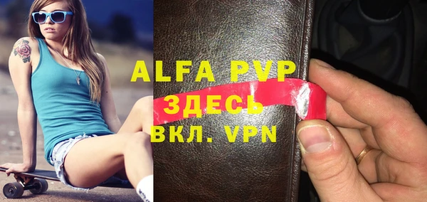 ALPHA PVP Аркадак